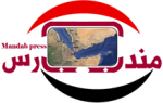 صحيفة وجريدة مندب برس اليمنية yemen newspapers
